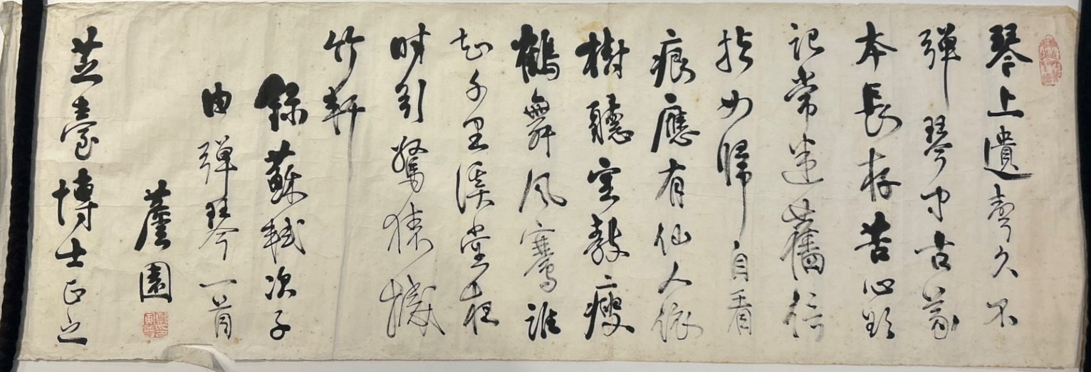 Chŏng Inbo’s calligraphy: Poem 2, recording a poem by Su Shi 蘇軾.